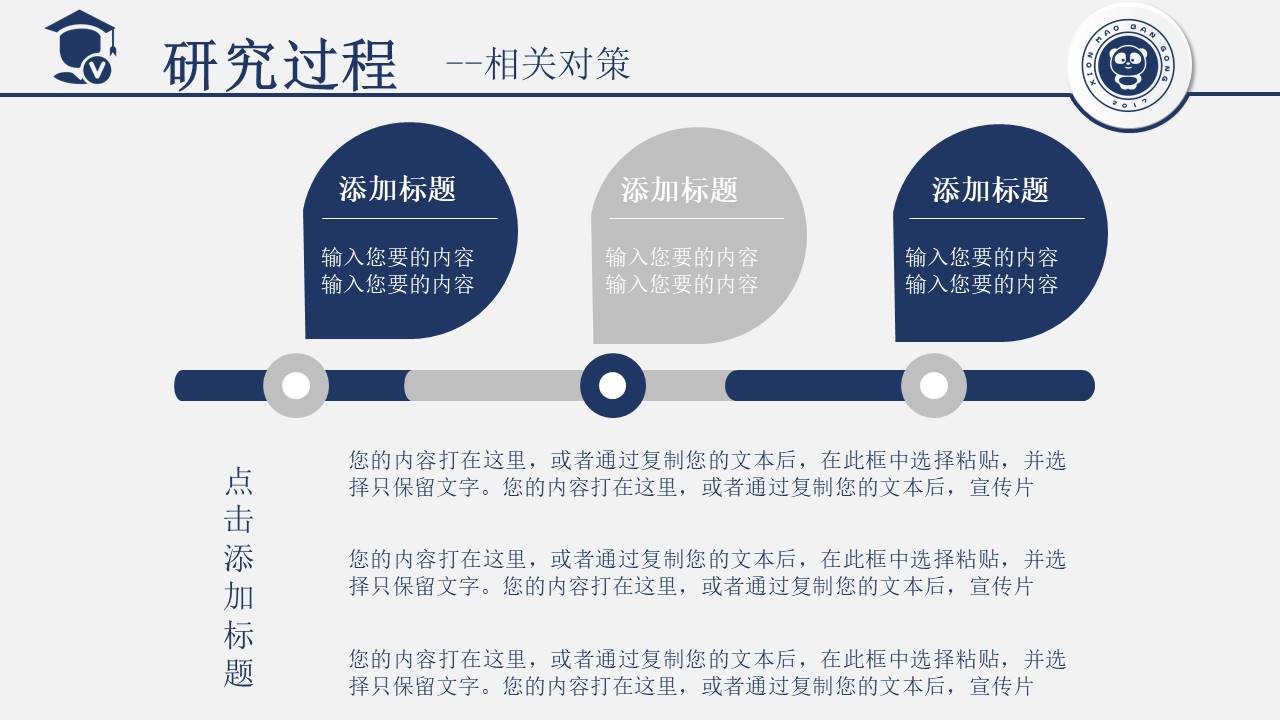 毕业答辩 (17).pptx